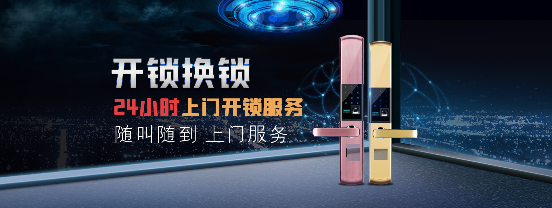 海北藏族自治州刚察县banner02